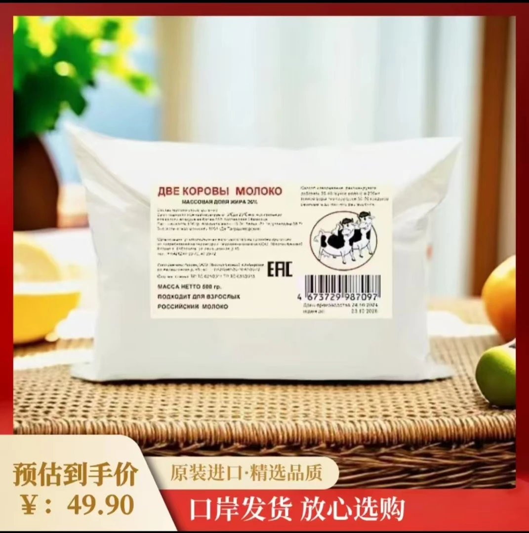 【拍一发二】俄罗斯进口奶源老式奶粉成人老人奶粉500g