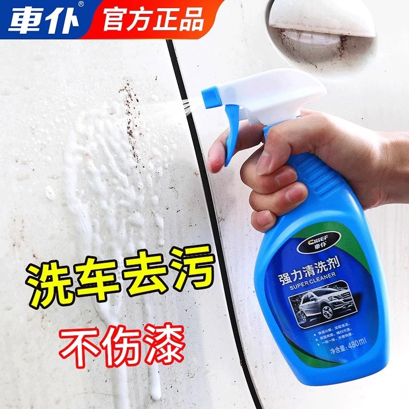 汽车漆面去污清洁剂水渍污渍强力清洗除树胶虫胶去除剂洗车液用品