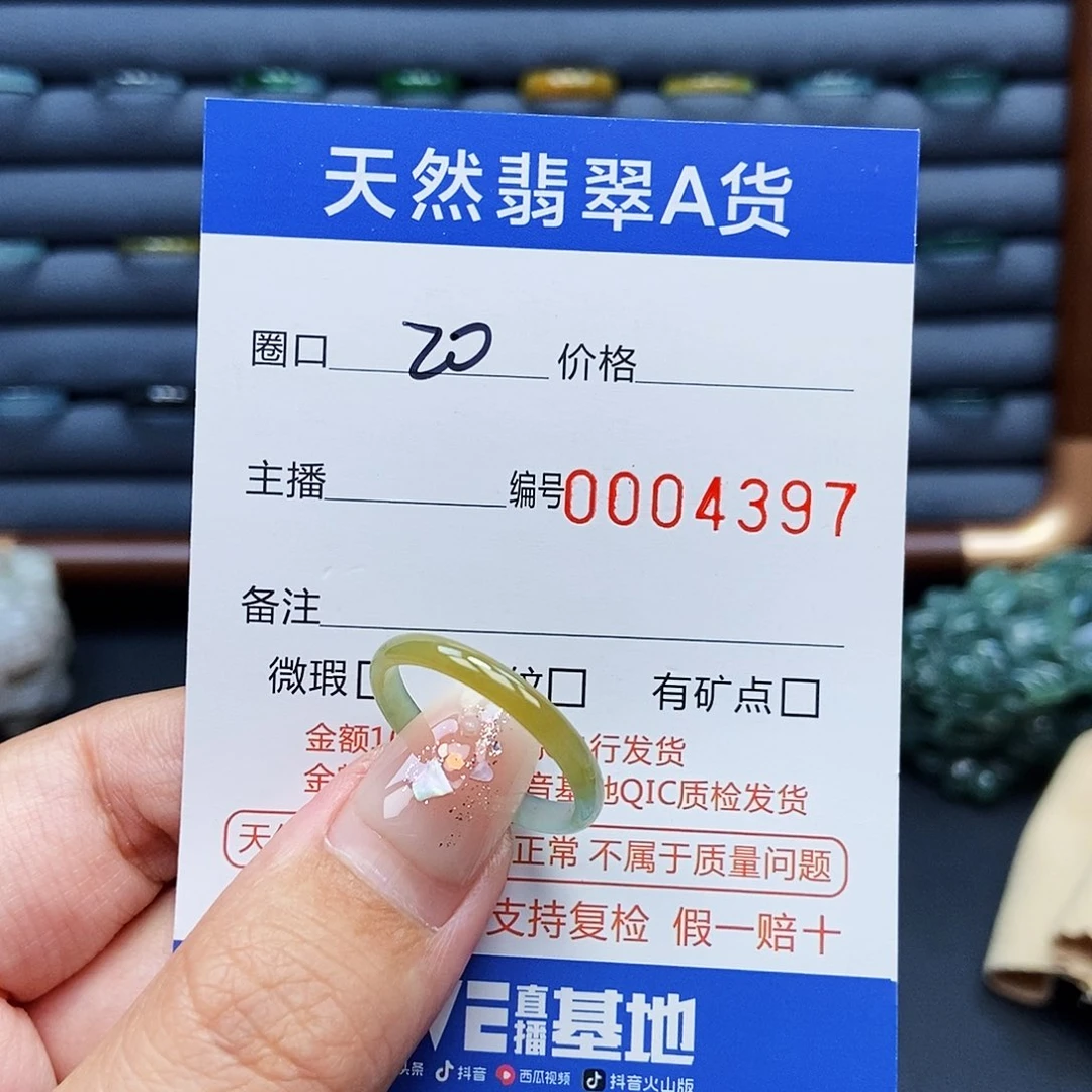 翡翠戒指未镶嵌戒指