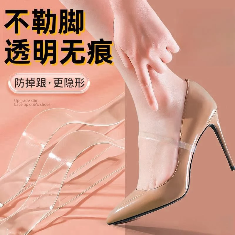 透明隐形束鞋带女士高跟防掉神器带子固定鞋子防鞋跟掉不扣脚单鞋