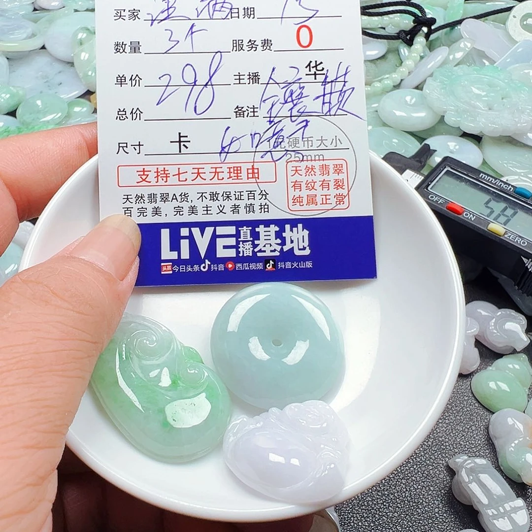 汪***满翡翠未镶嵌颈饰货主老华