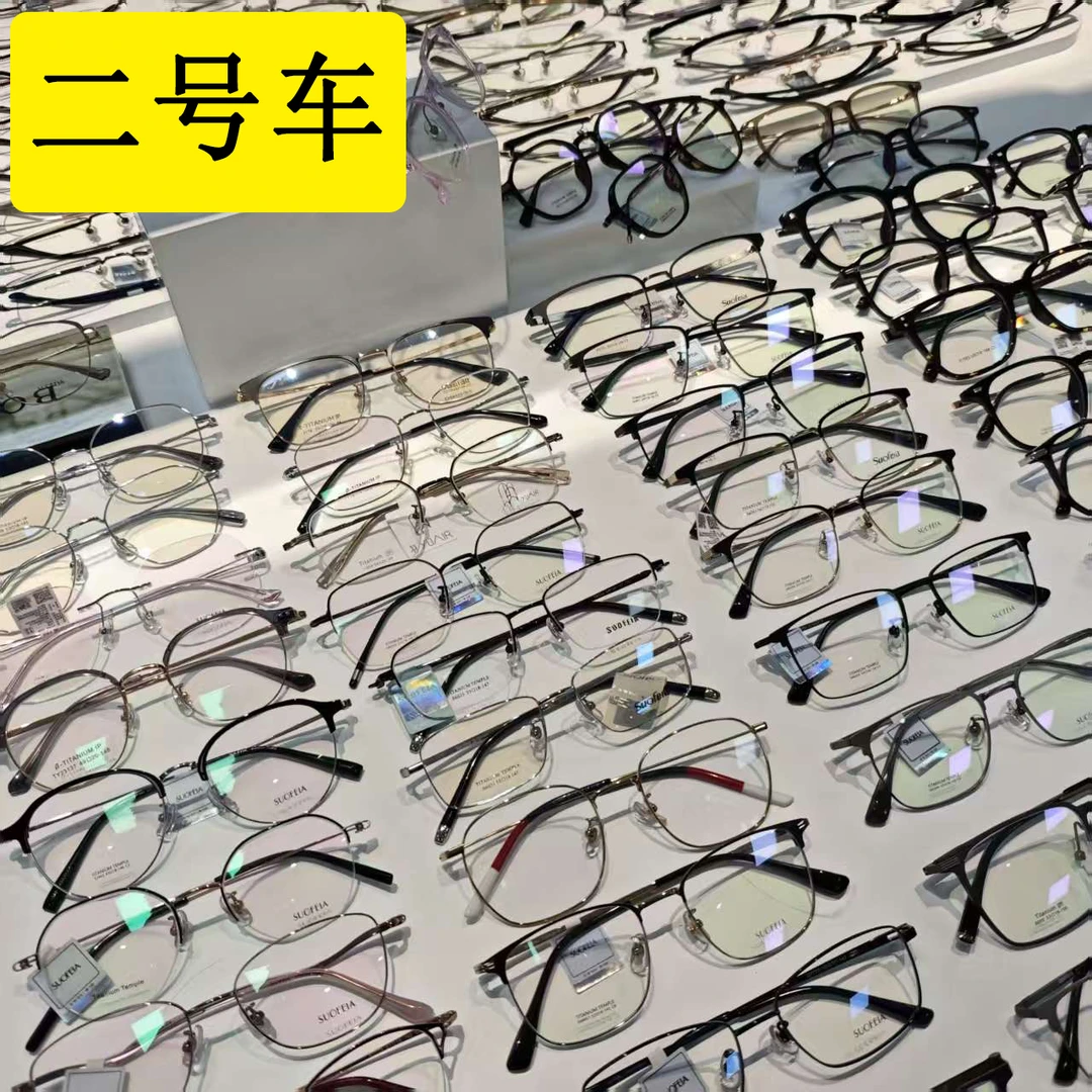 二号车   复古花镜回流（按主播提示价格拍下，需直播间确认后发货）