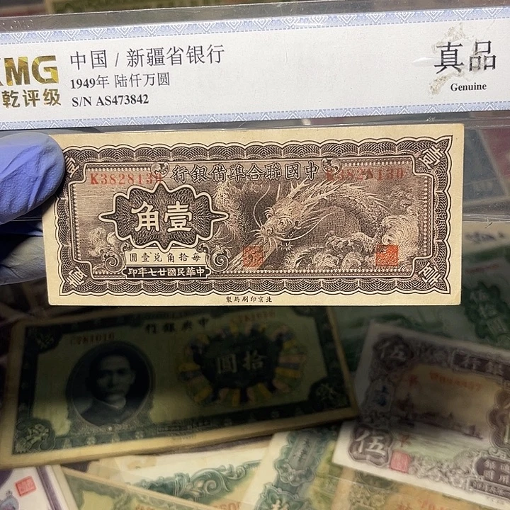 中国联合准备银行