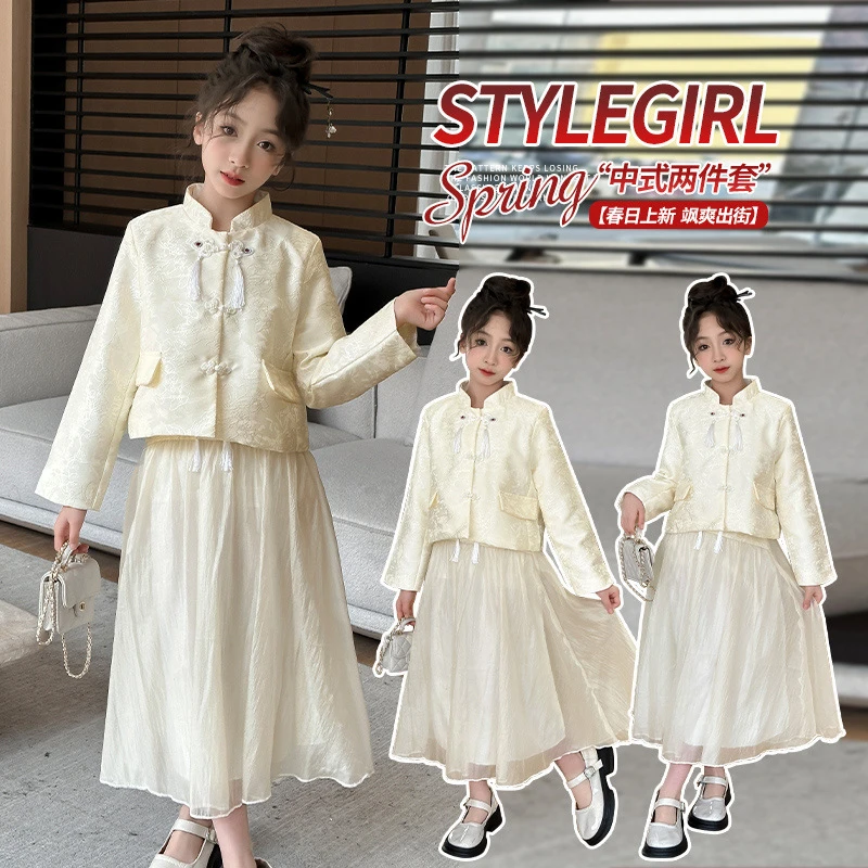 女童春秋新中式国风盘扣外套纱裙套装2025年新款女童裙子公主款