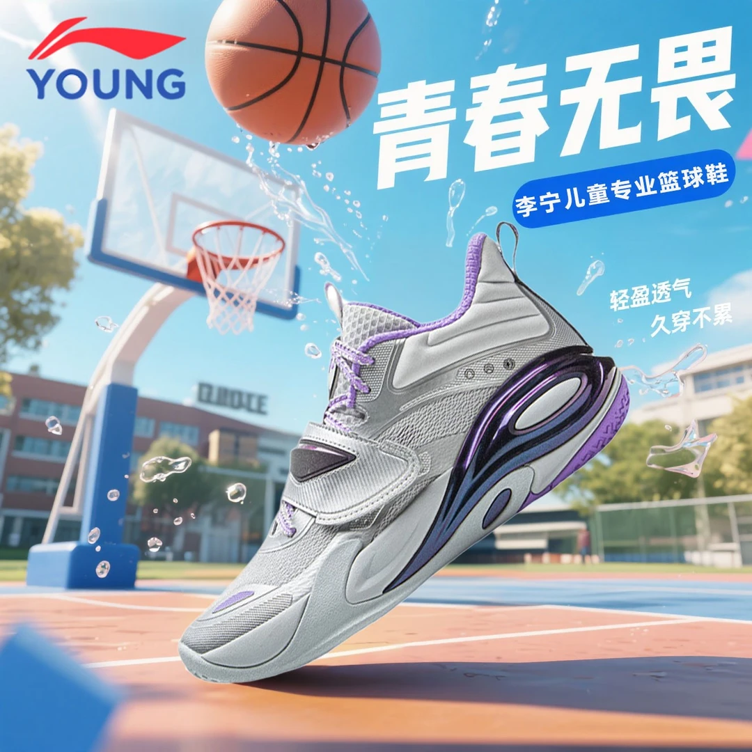 【官方正品】李宁儿童运动鞋星能秋季新款防滑男童鞋进阶专业篮球鞋