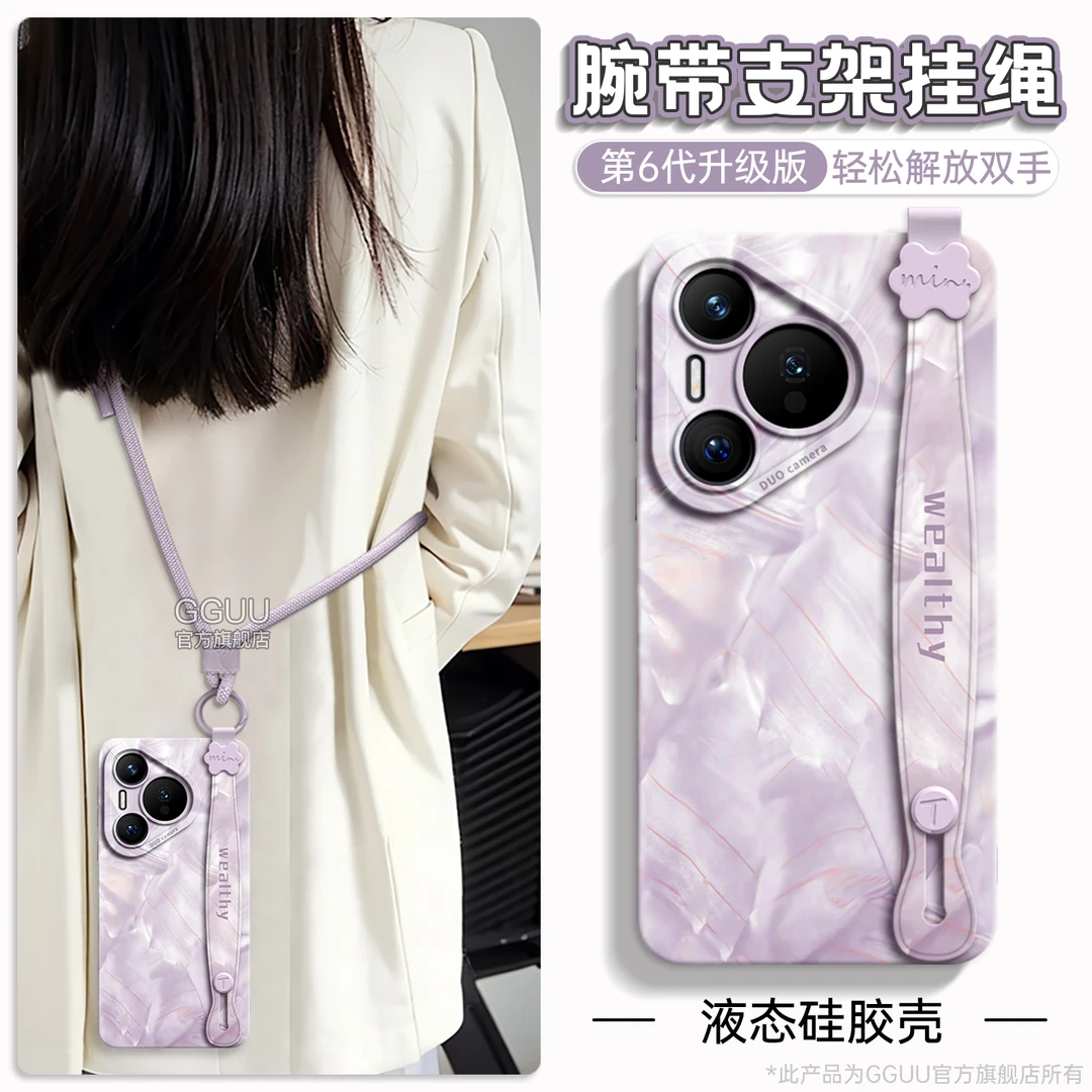 适用华为pura80pro+手机壳新款p70ultra保护套p80高颜值腕带支架