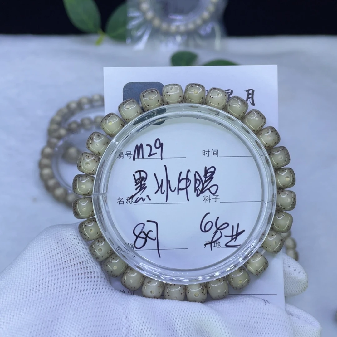 星月菩提吊坠M牛眼