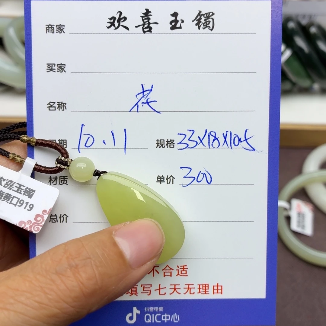 花***吖和田玉未镶嵌手镯