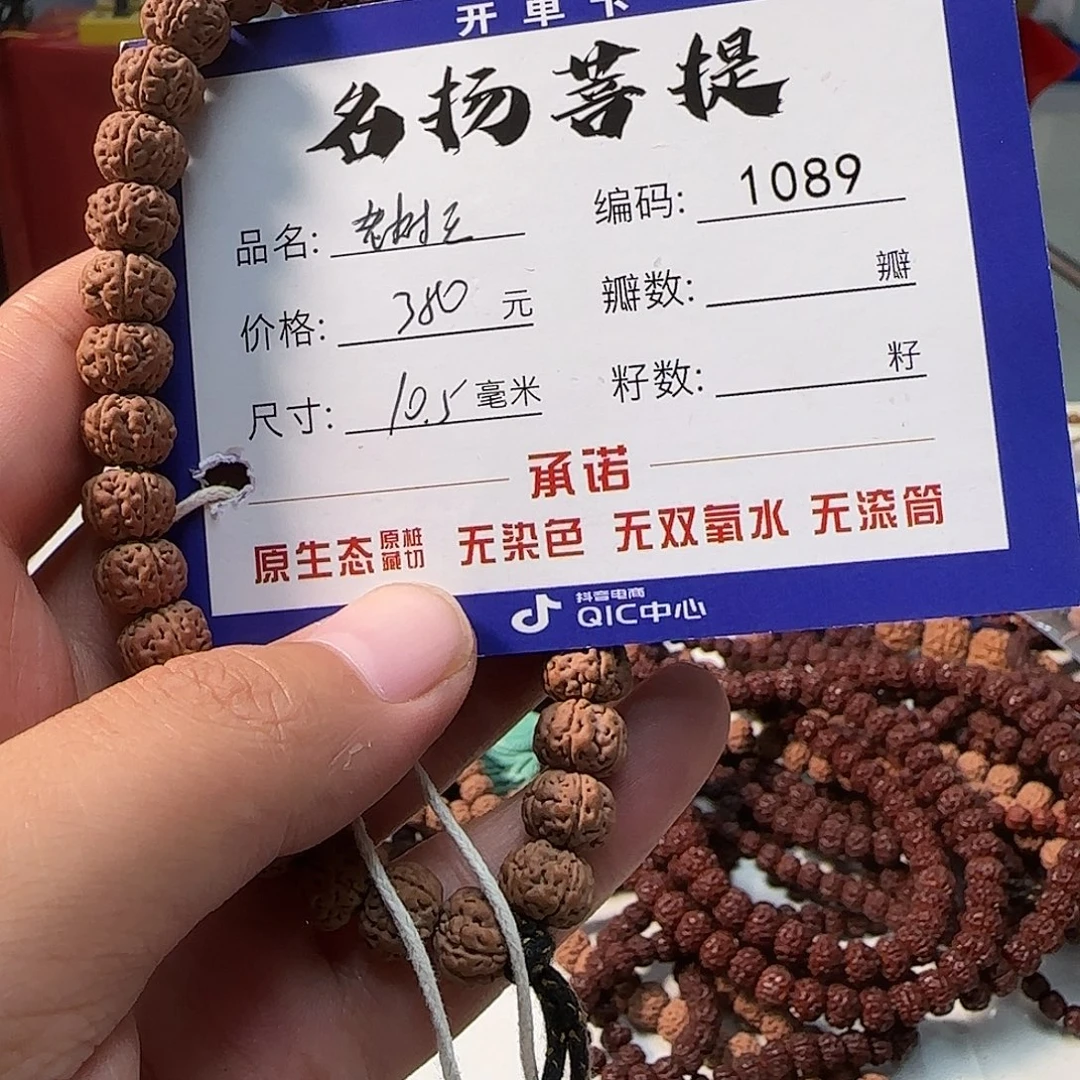 手串金刚菩提Aaaaaaa1089