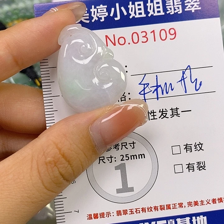 双***翡翠未镶嵌颈饰翡翠