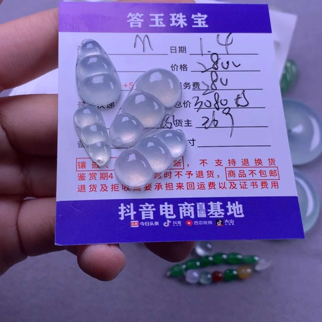 未镶嵌挂件翡翠M***.