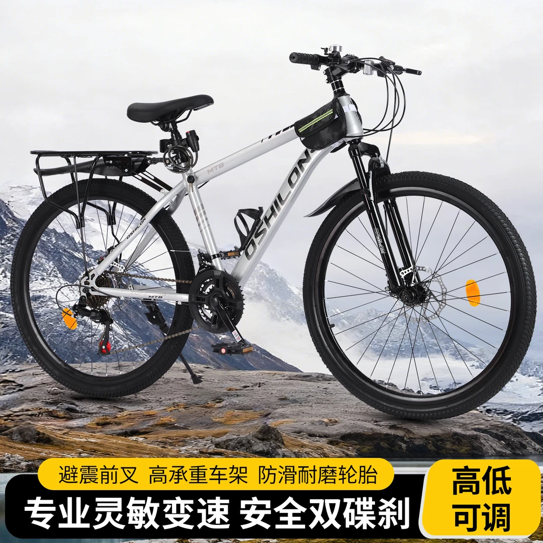 新款铝合金出口转内销高端山地车山姆超市同款通勤车24寸26寸变速