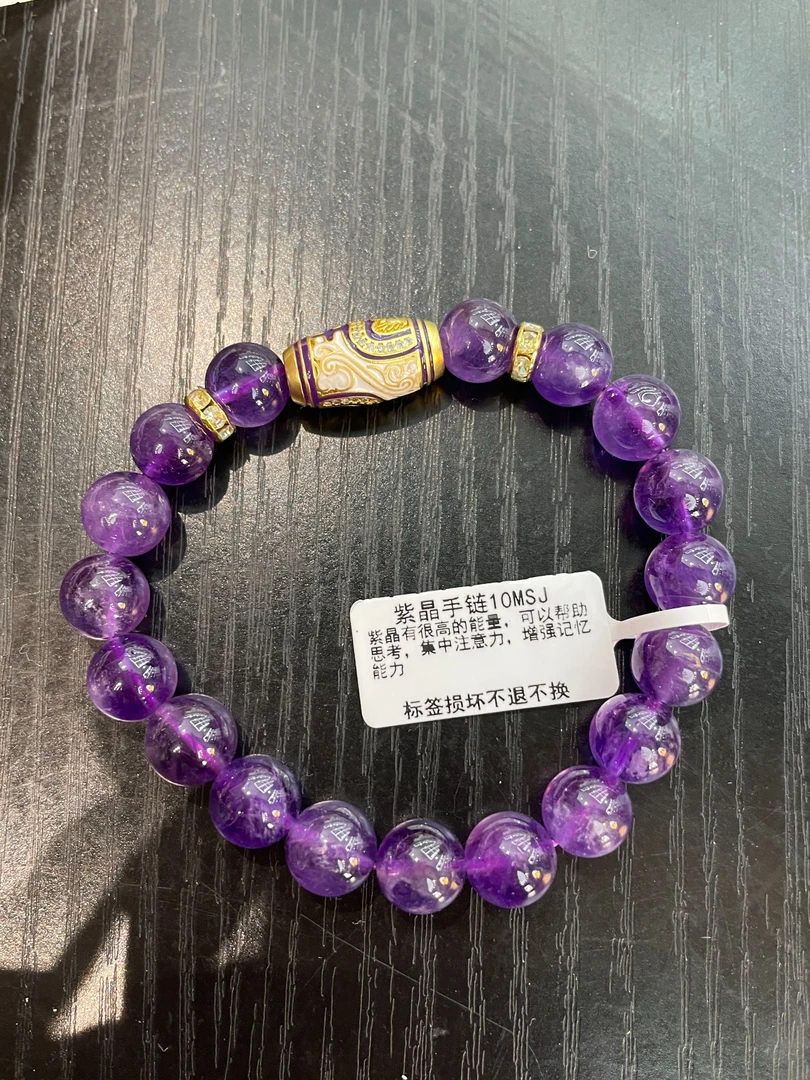 紫晶手链  qq408