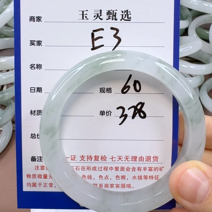 石英质玉手镯未镶嵌被**忘