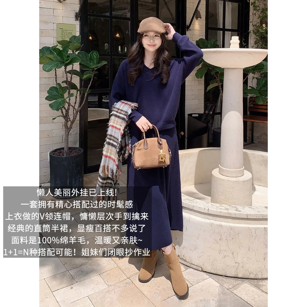 A美洋MEIYANG 放松套装 【商场同款】绵羊毛连帽针织衫半身裙-周二