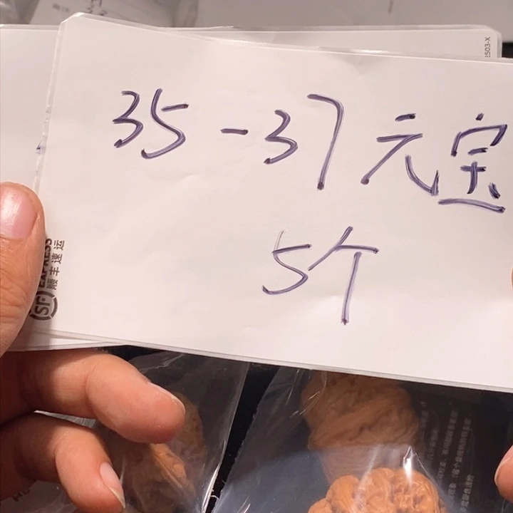 文玩核桃吊坠闪购商品文玩核桃