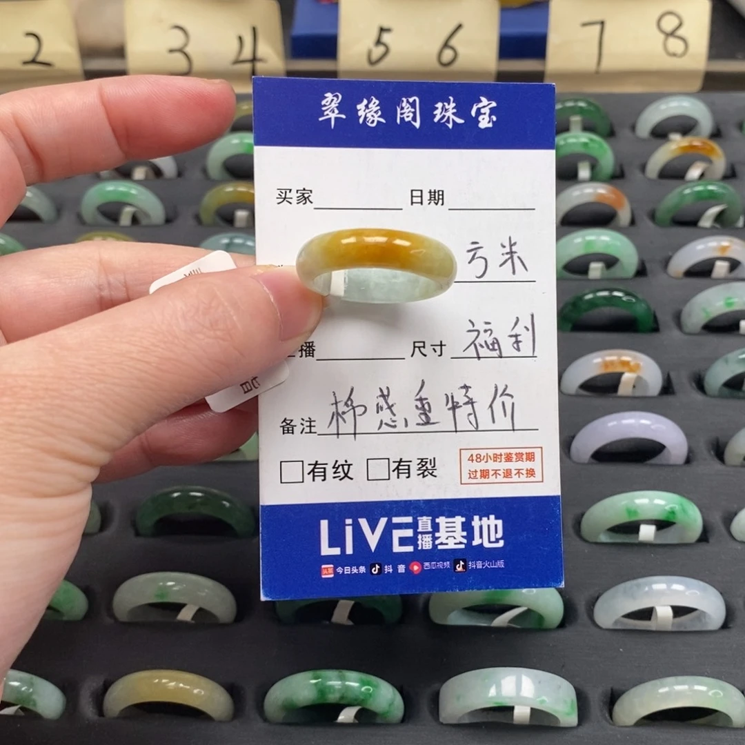 翡翠未镶嵌戒指A货22圈zz