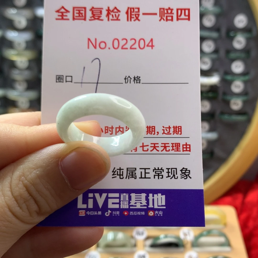 翡翠未镶嵌戒指天然翡翠