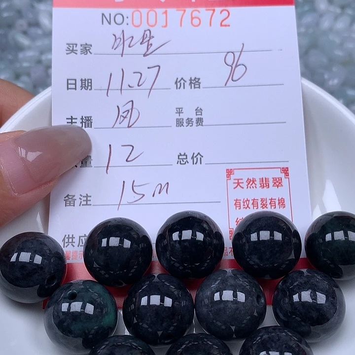 冰***星翡翠散珠珠子。