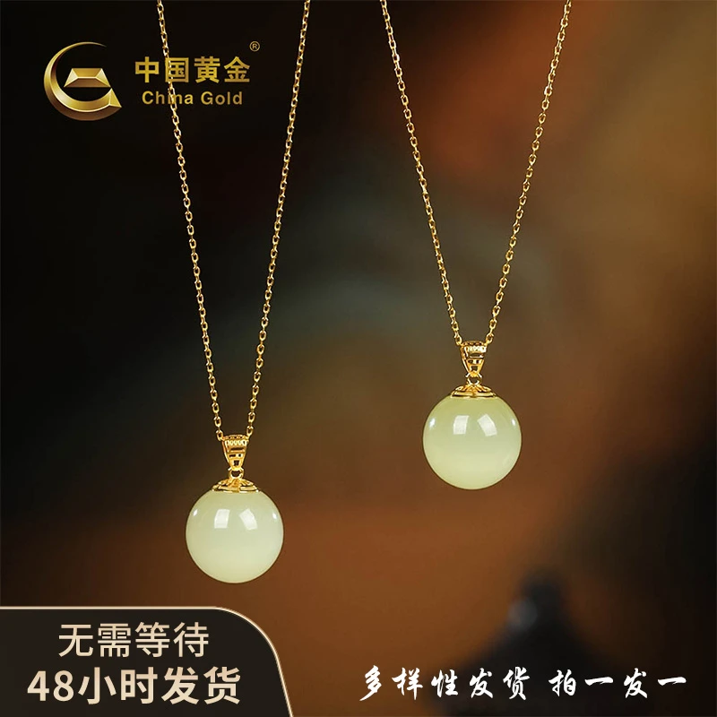 【中国黄金】天然和田玉18K金黄玉猫眼圆珠吊坠礼物 #D168&Z392