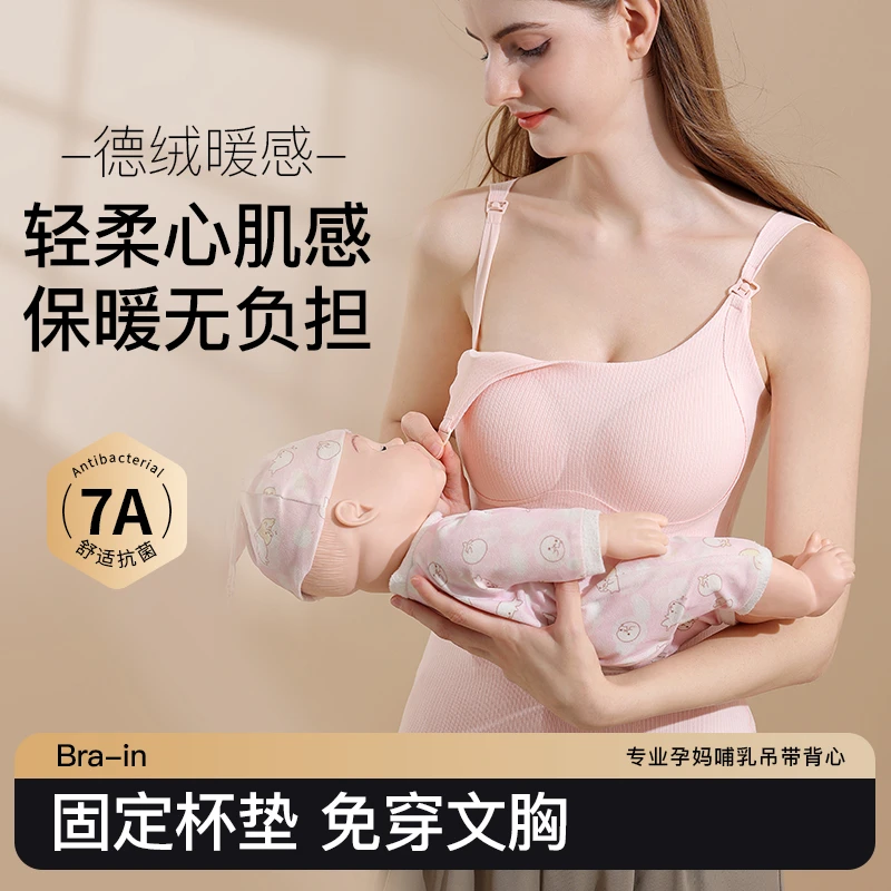 十月皇后文胸+背心二合一】双面加绒哺乳背心蓄热产后喂奶保暖上衣