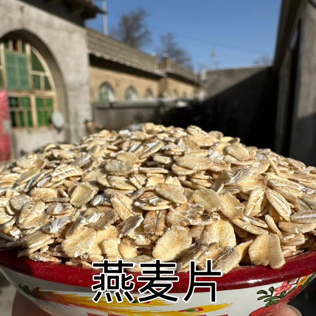农家燕麦片 新纯生麦片 散装 生燕麦片 需煮粗粮 新5五谷杂粮