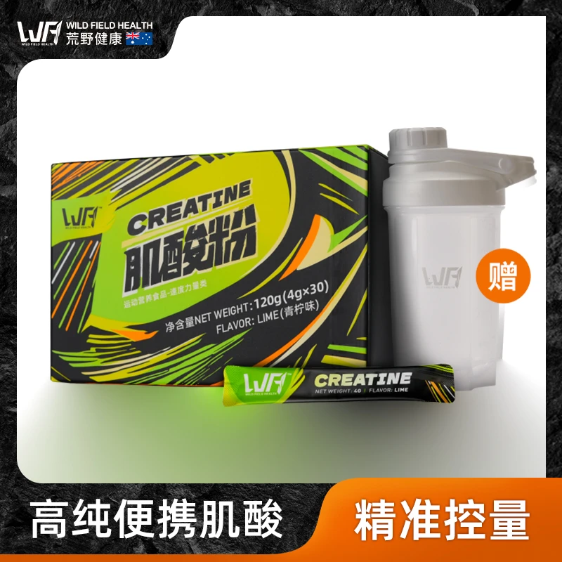 WildFieldHealth高纯一水肌酸粉增肌健身运动补剂便携装锌镁肌酸