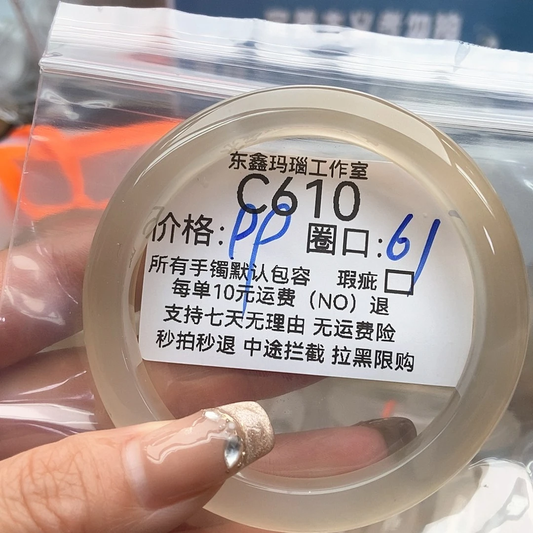 玛瑙/玉髓手镯未镶嵌橘****&610