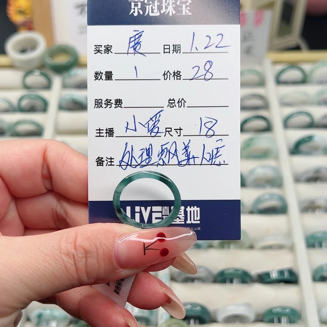 翡翠戒指未镶嵌寒***?翡翠