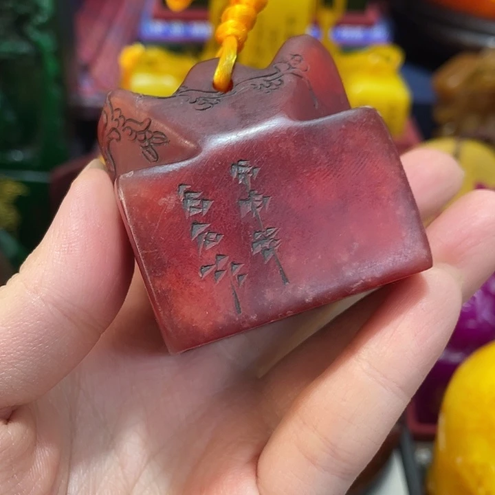 印石寿山石篆刻印章引首章闲章姓名章生日礼物