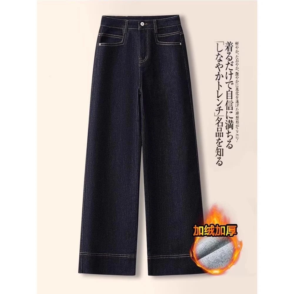丹宁蓝窄版牛仔阔腿裤女2025春秋新款九分高腰秋冬加绒加厚直筒裤