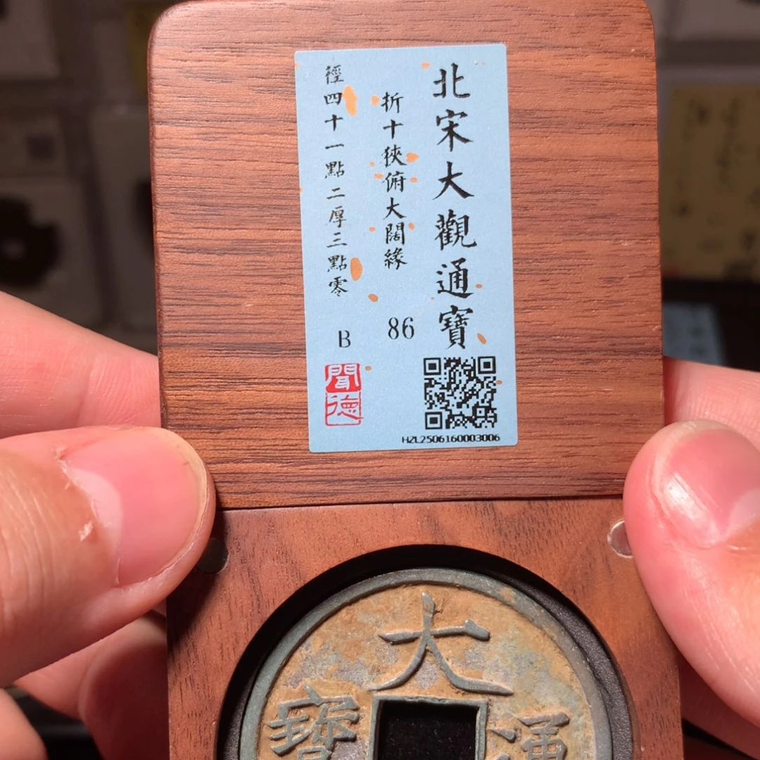 铜P****)琳琅古泉大观折十3006