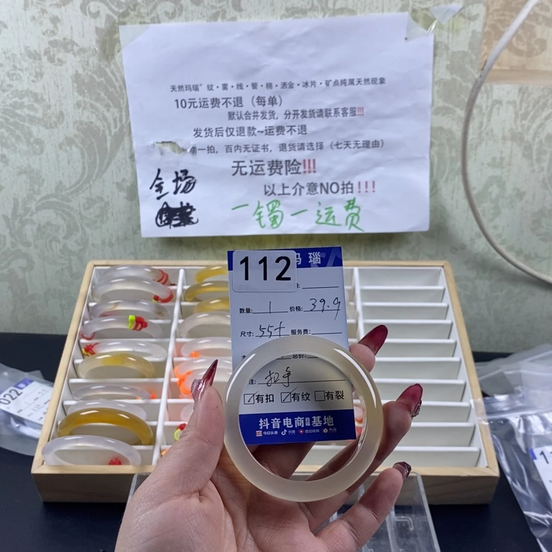 玛瑙/玉髓手镯未镶嵌再****发