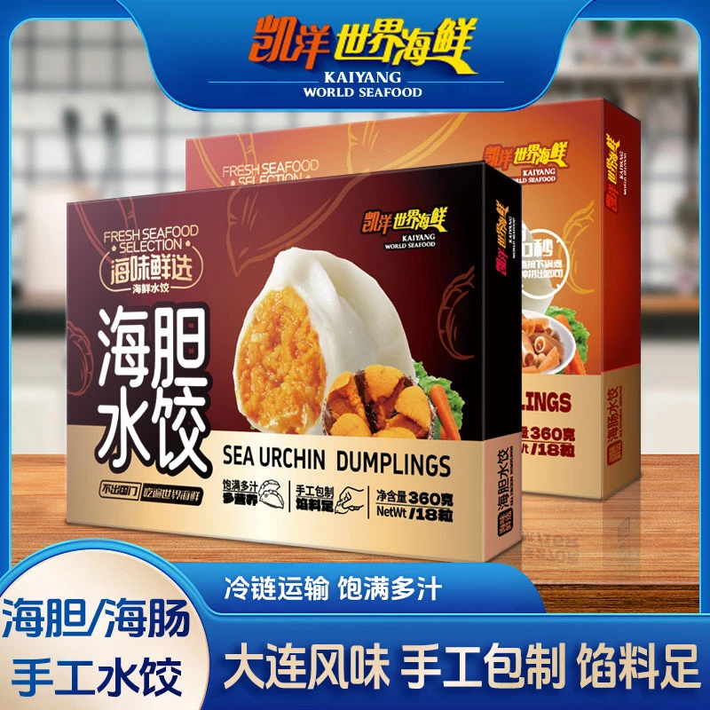 【凯洋严选】大连特产海肠海胆水饺速冻海鲜饺子手工包制速食煎蒸饺