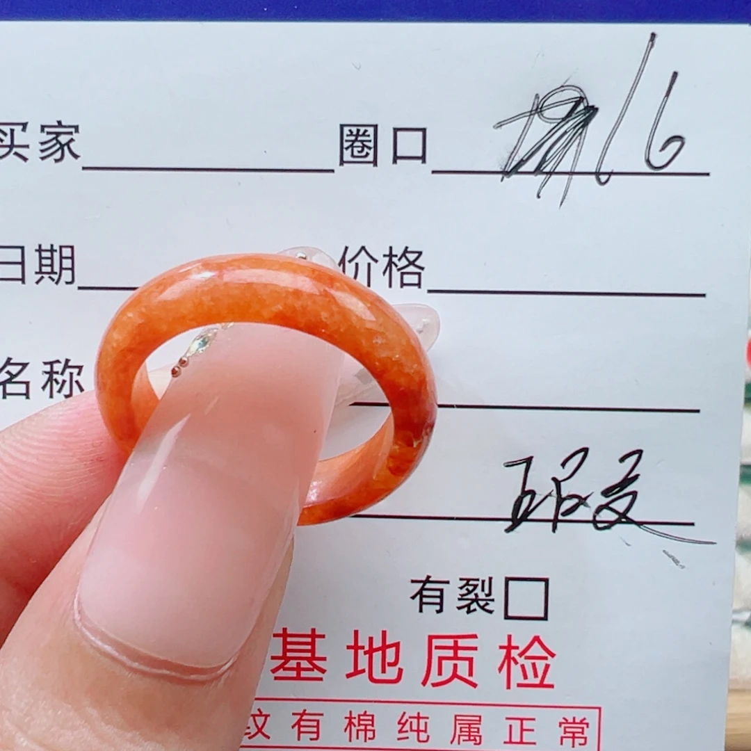 翡翠未镶嵌戒指瑕疵