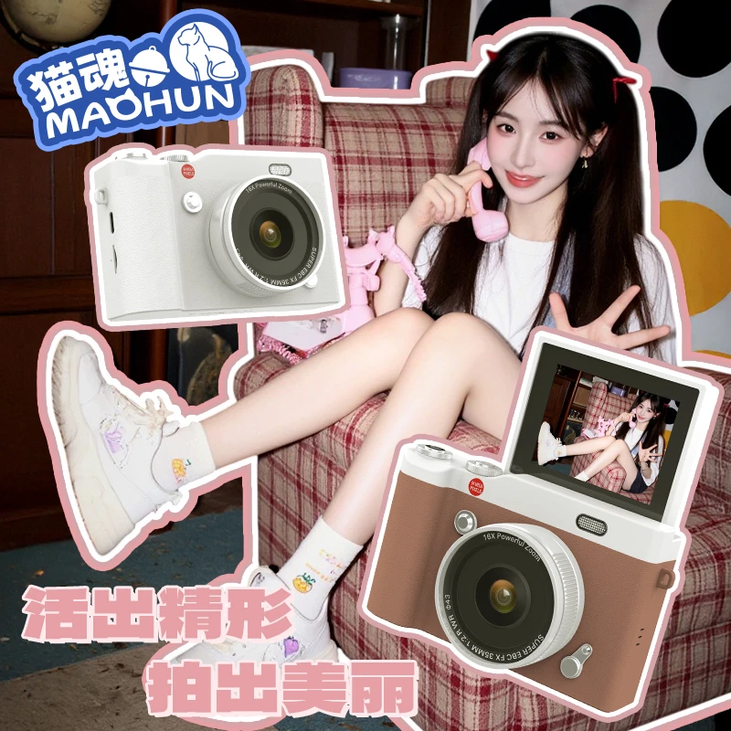 猫魂学生党平价CCD入门级翻盖数码高清翻转屏相机礼物复古ins自拍