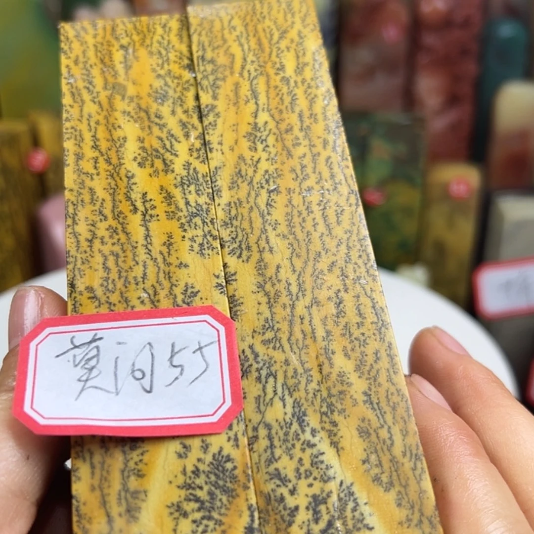 昌化石印石莫**青在家门口看你