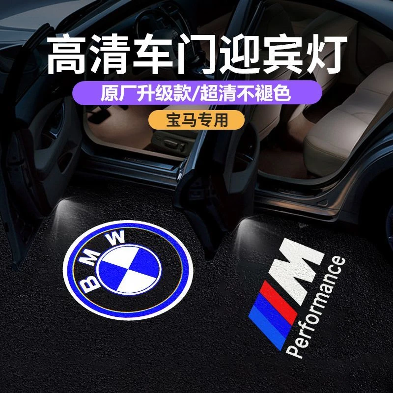 宝马车门氛围灯迎宾灯新5系3系7系320li/525li车门投影灯x3x1x5x6