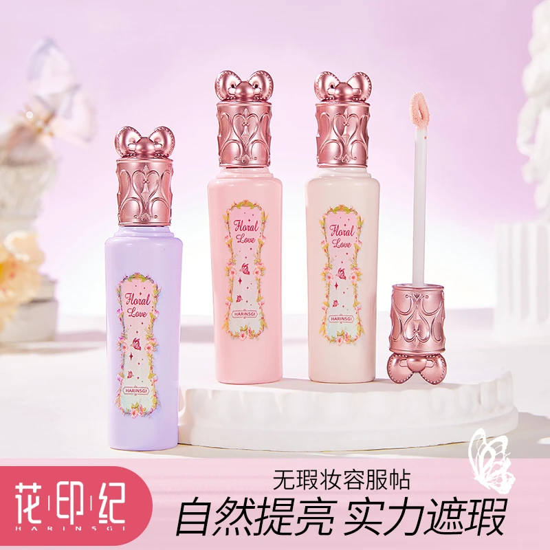 花爱提亮遮瑕液遮暇强力遮瑕液遮黑眼圈斑点不脱妆法令纹干油皮