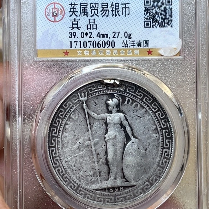 银古钱币包老保真的
