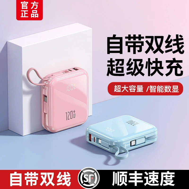 3C认证快充电宝大容量自带线10000/20000毫安移动便携苹果17华为