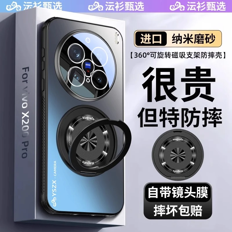 适用vivox200手机壳新款x200pro磁吸360旋转支架全包防摔镜头磨砂