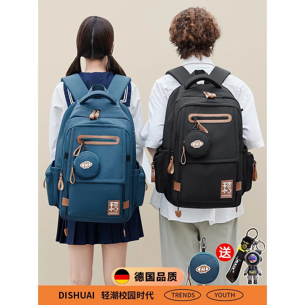 德国品质减负护脊超轻书包小学生初高中生大学生时尚双肩包