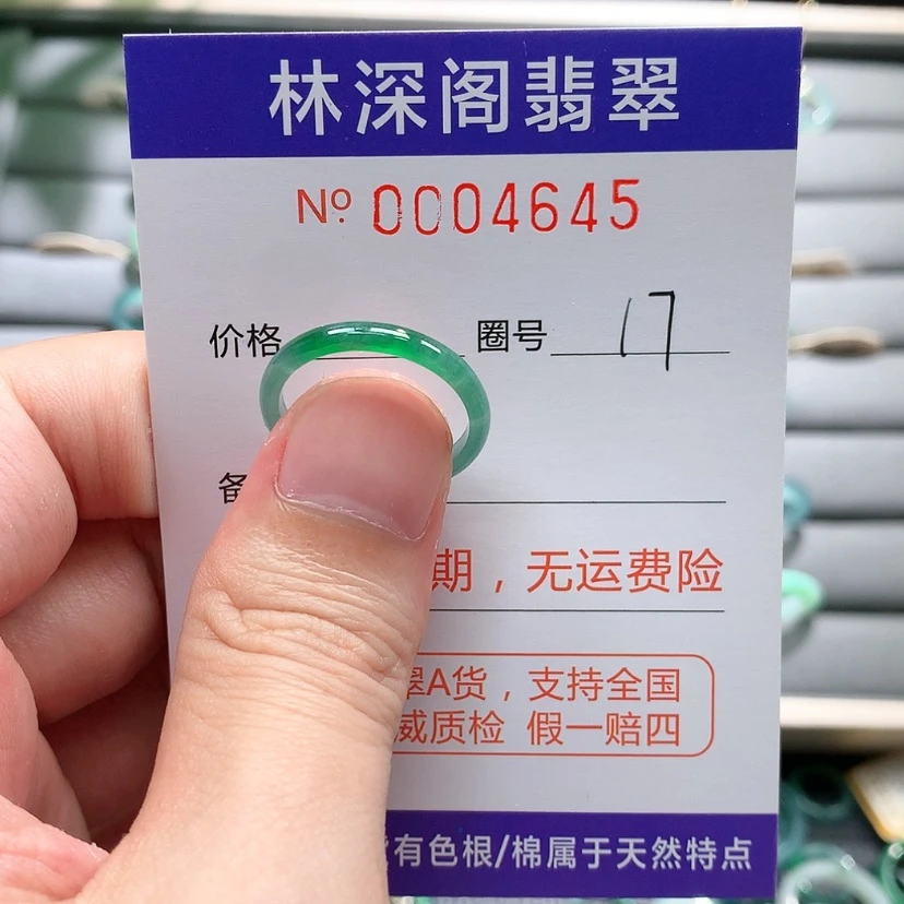 【闪购商品】未镶嵌戒指翡翠