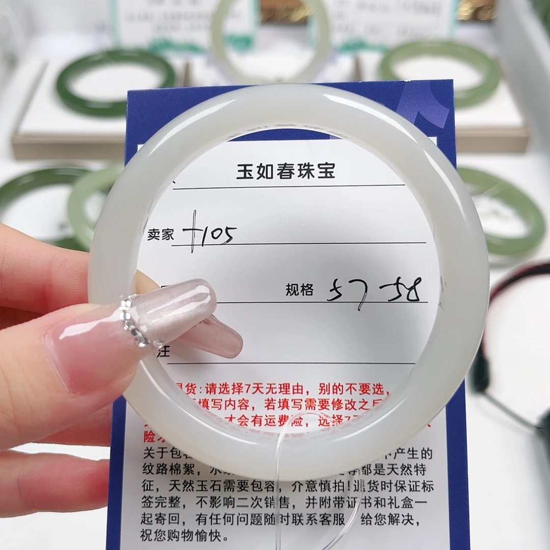 C***)未镶嵌手镯和田玉