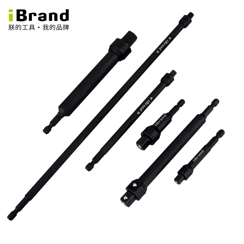 iBrand/朕的工具六角转四方电动加长套筒接杆五金电钻手钻长接杆