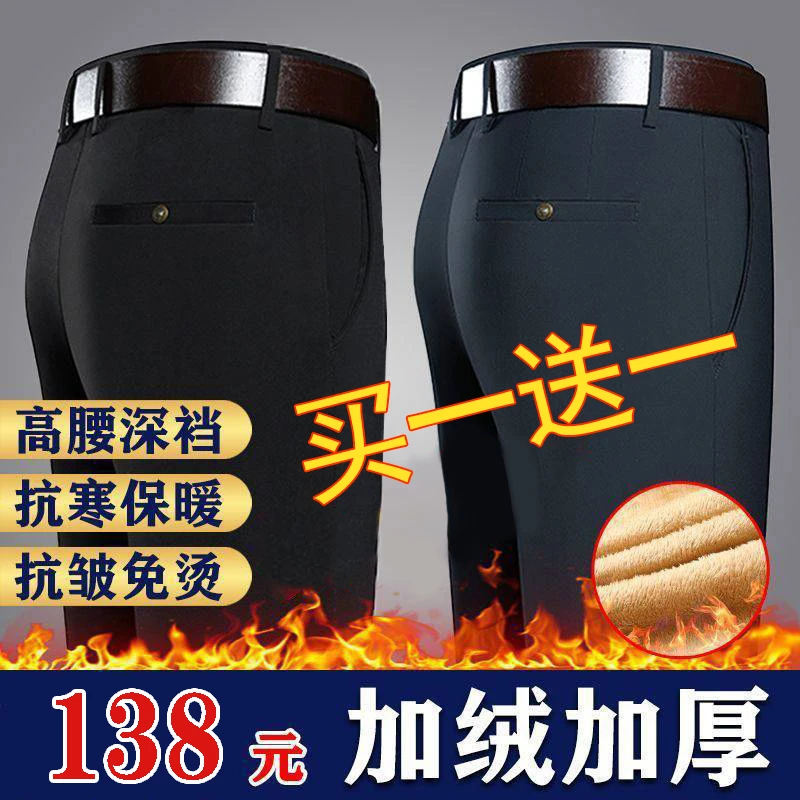 【抢！ 买一送一】冬季爆款加绒防风休闲裤保暖弹力西裤大码商务L