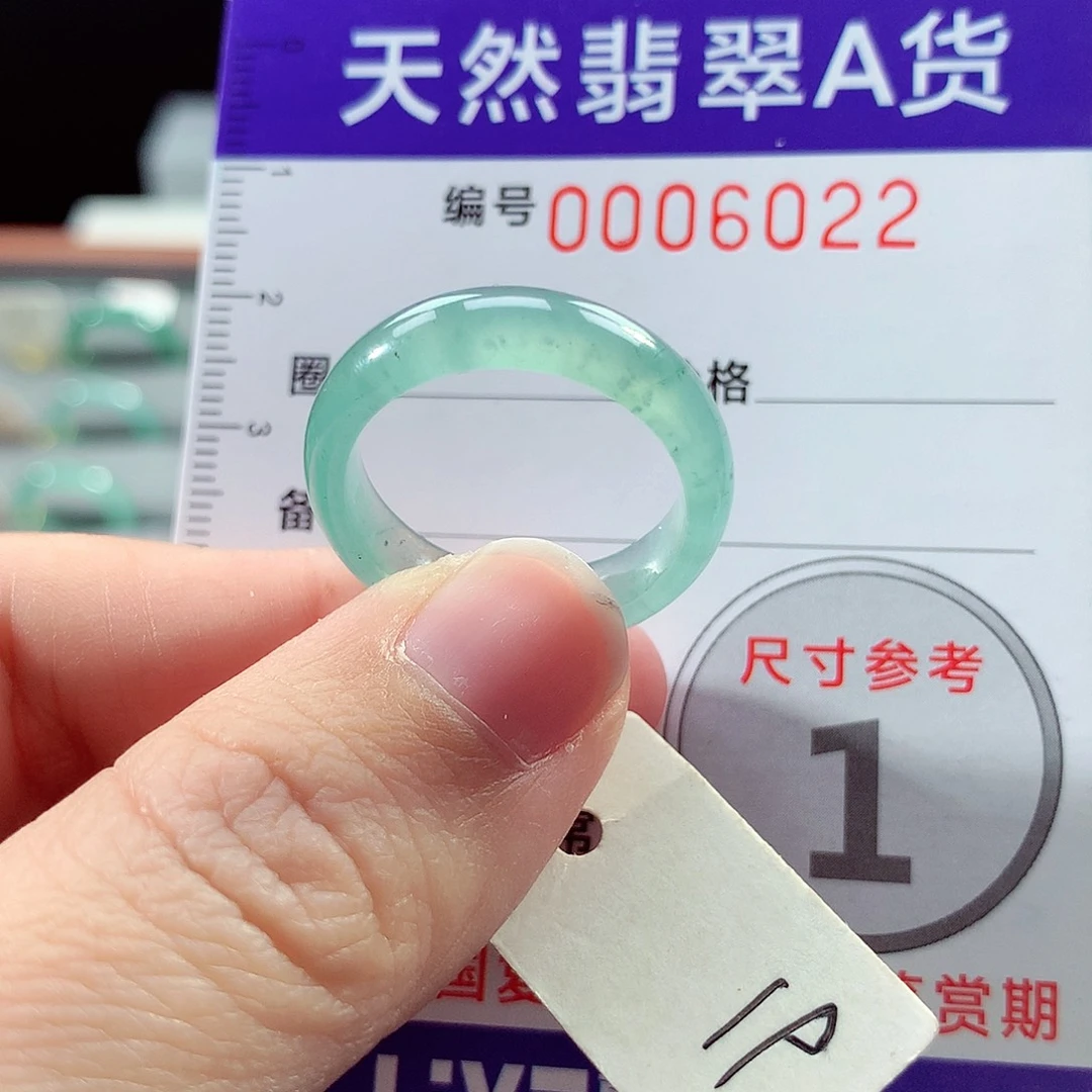 翡翠戒指未镶嵌19号