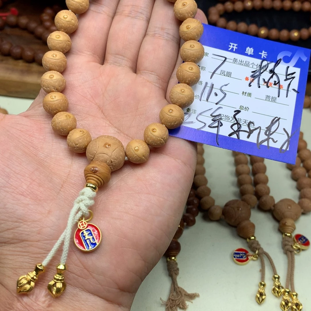 无***吧凤眼菩提手串7号链接