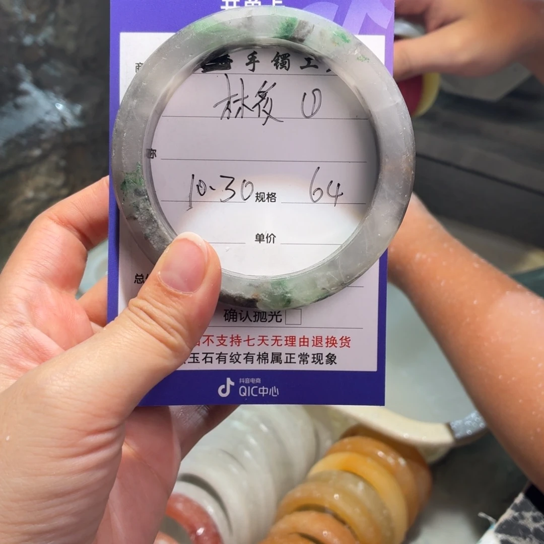 林***筱石英质玉未镶嵌手镯